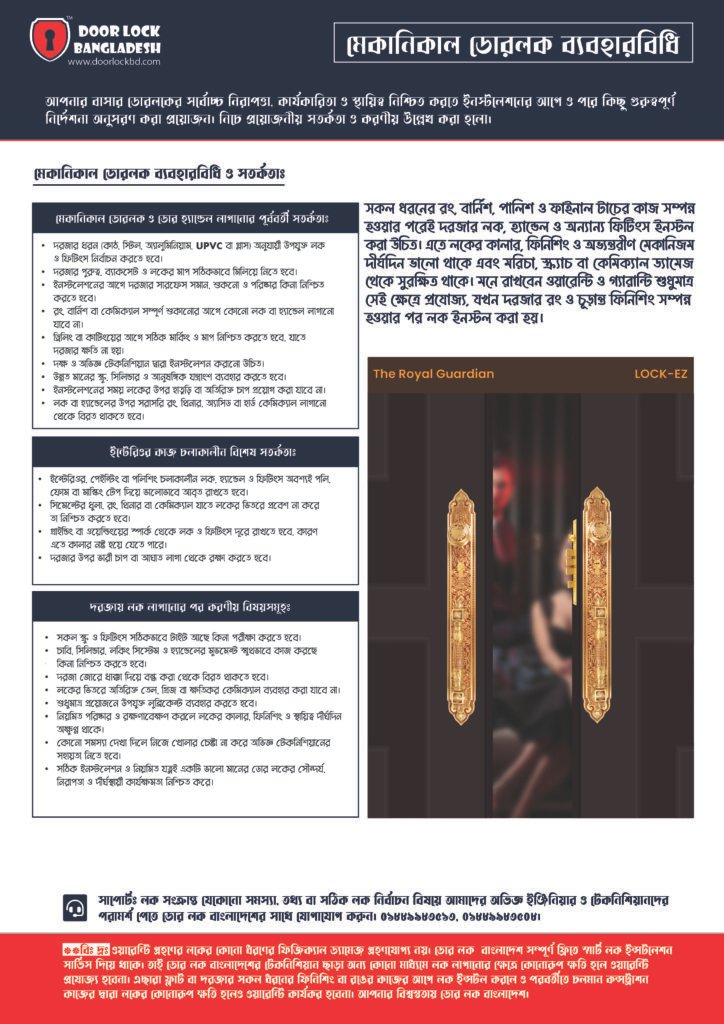 Door Lock Bangladesh